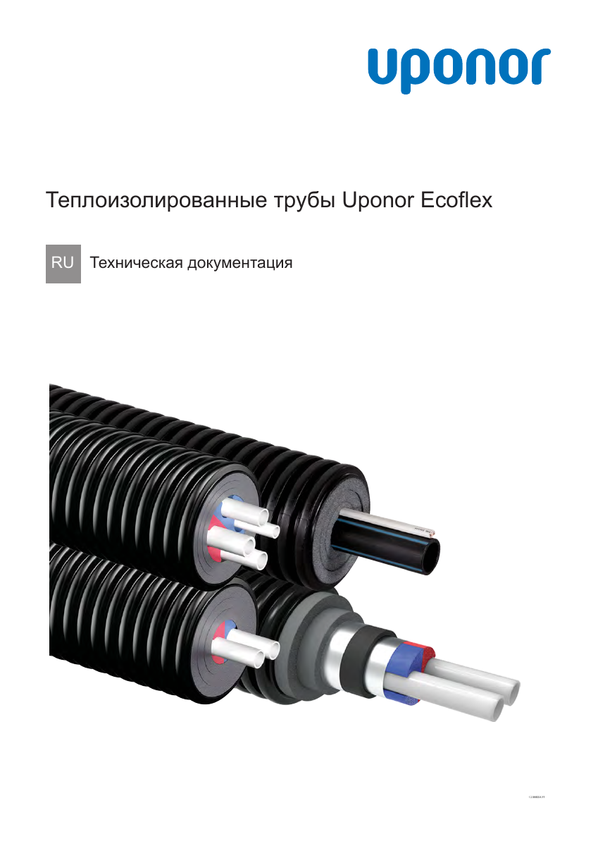 Обложка технической документации Uponor Ecoflex, редакция 1133066 v2, архив 2021 года